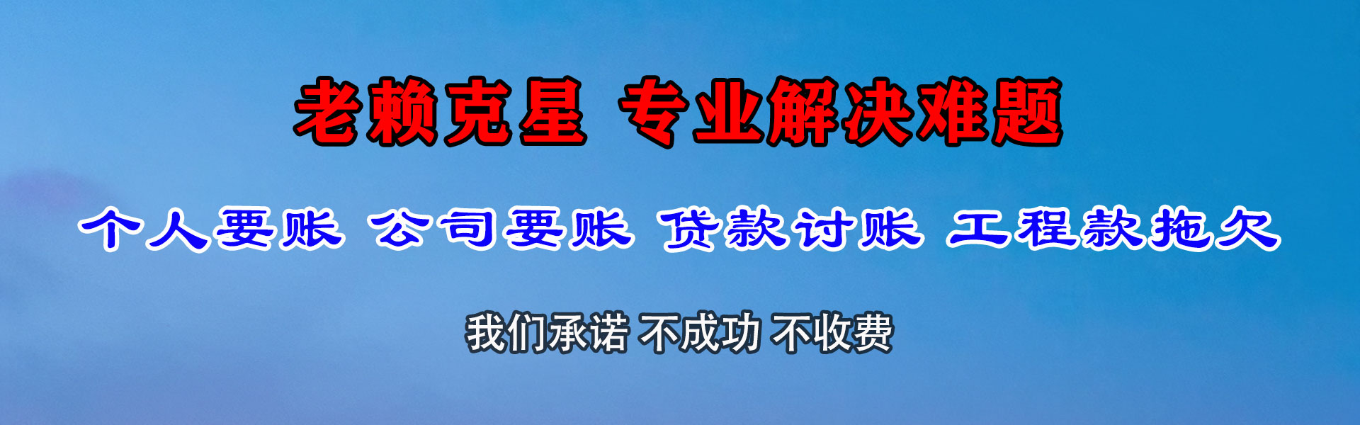 宁国要帐公司